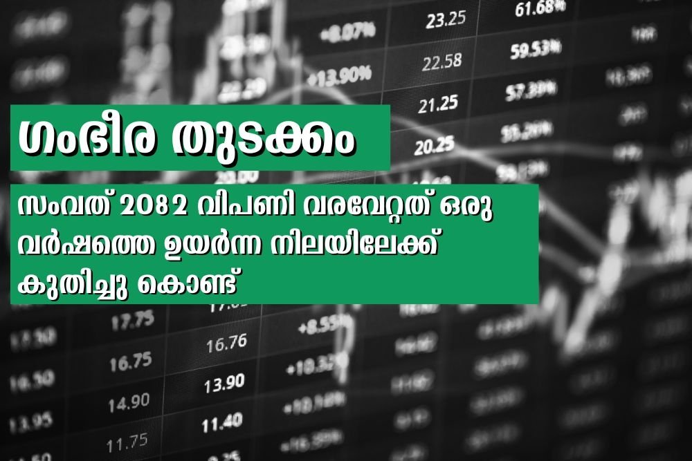 പ്രതീക്ഷയിൽ നിക്ഷേപകർ